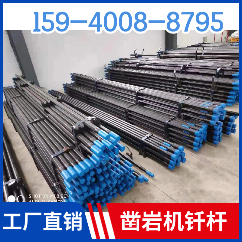 白塔区辽阳市 辽宁省凿岩钎具